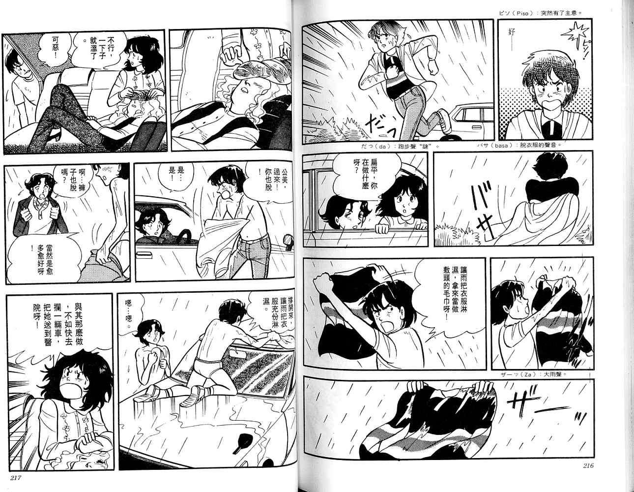 第106页