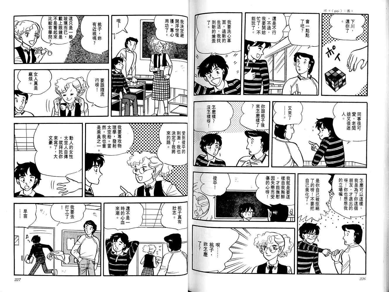 第111页
