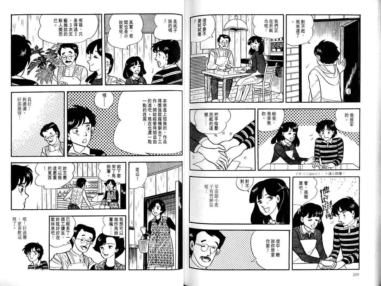 第112页