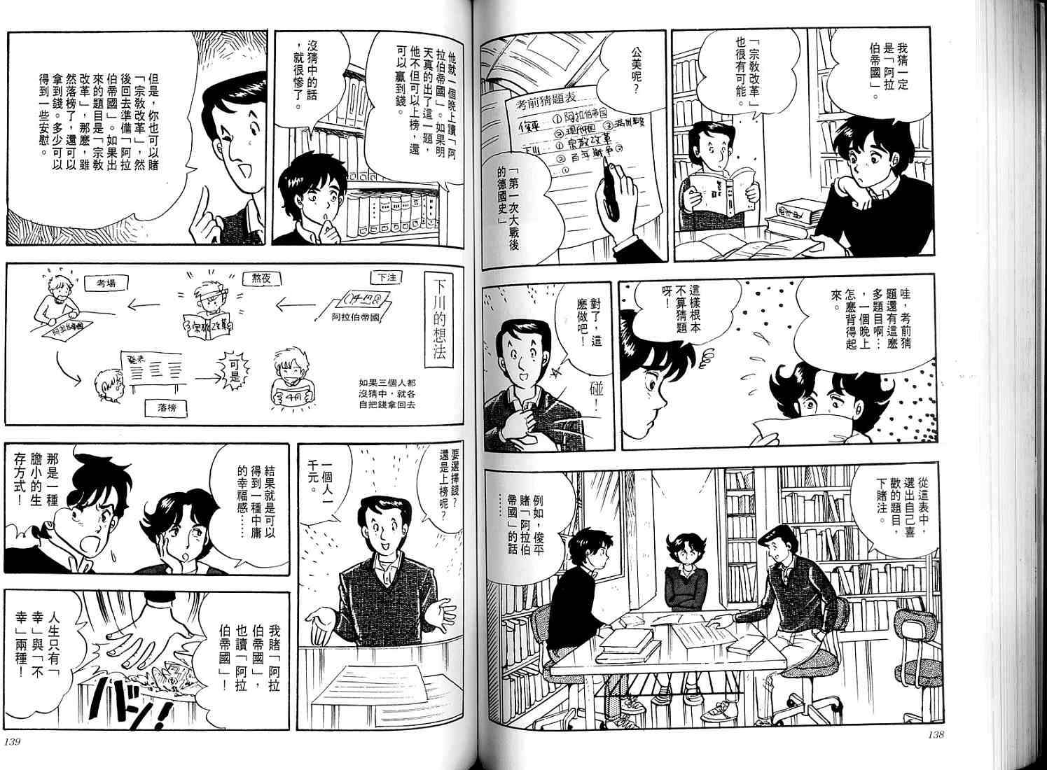 第67页