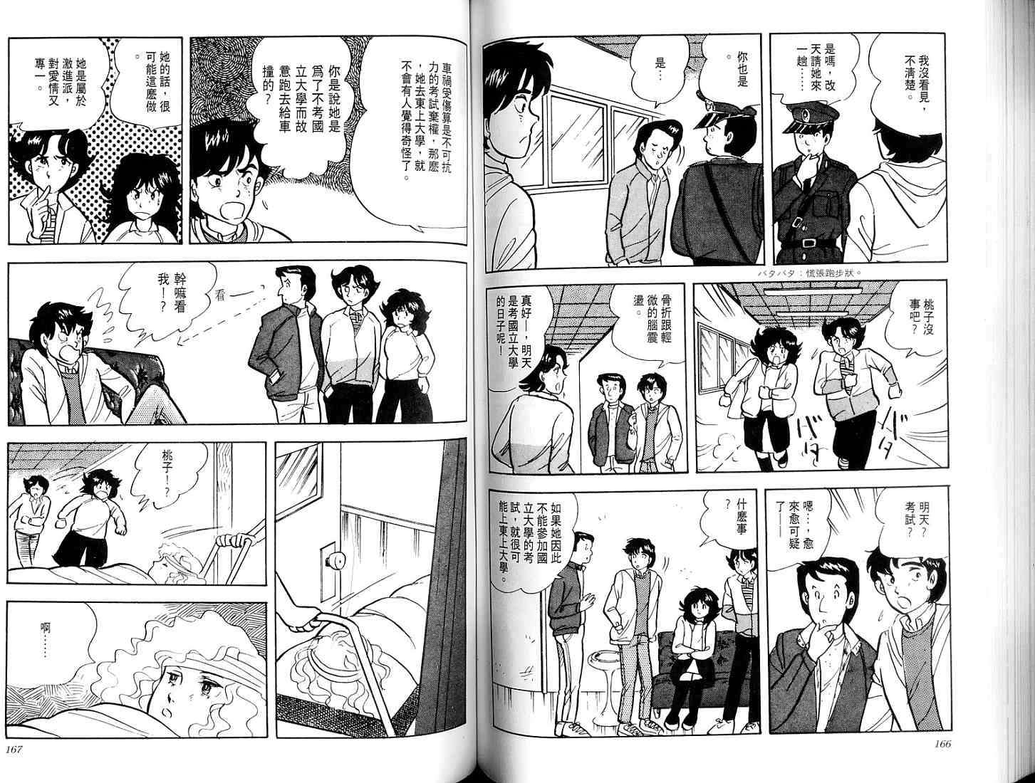 第81页