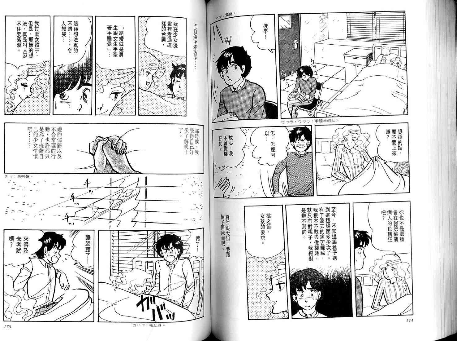 第85页