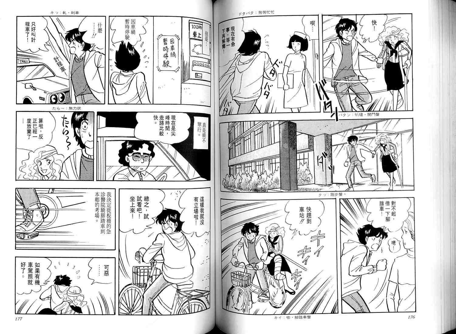 第86页
