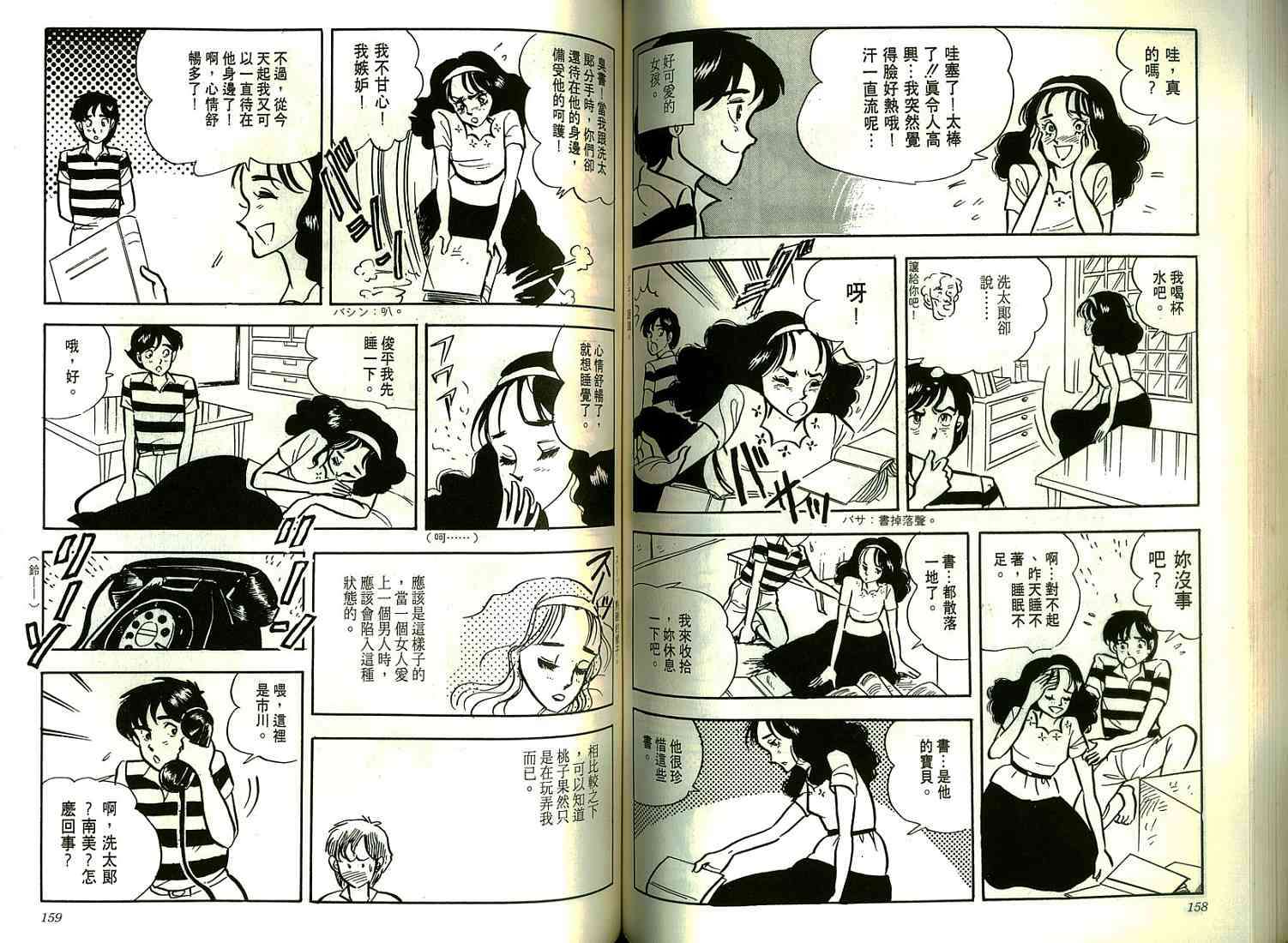 第77页