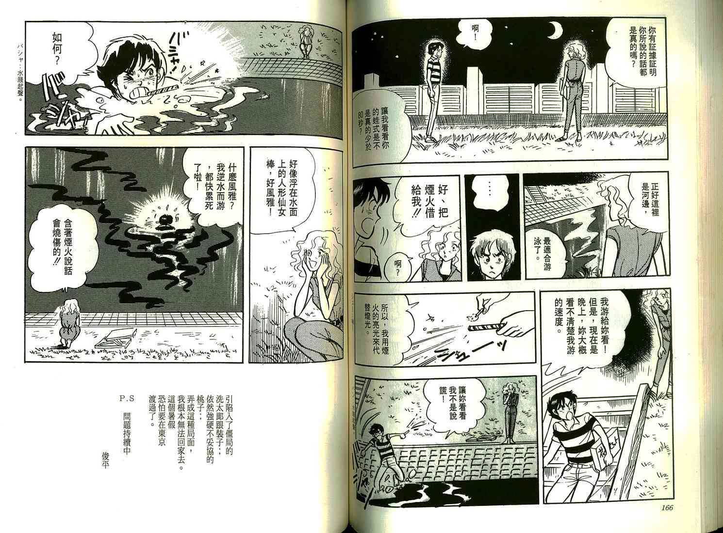 第81页