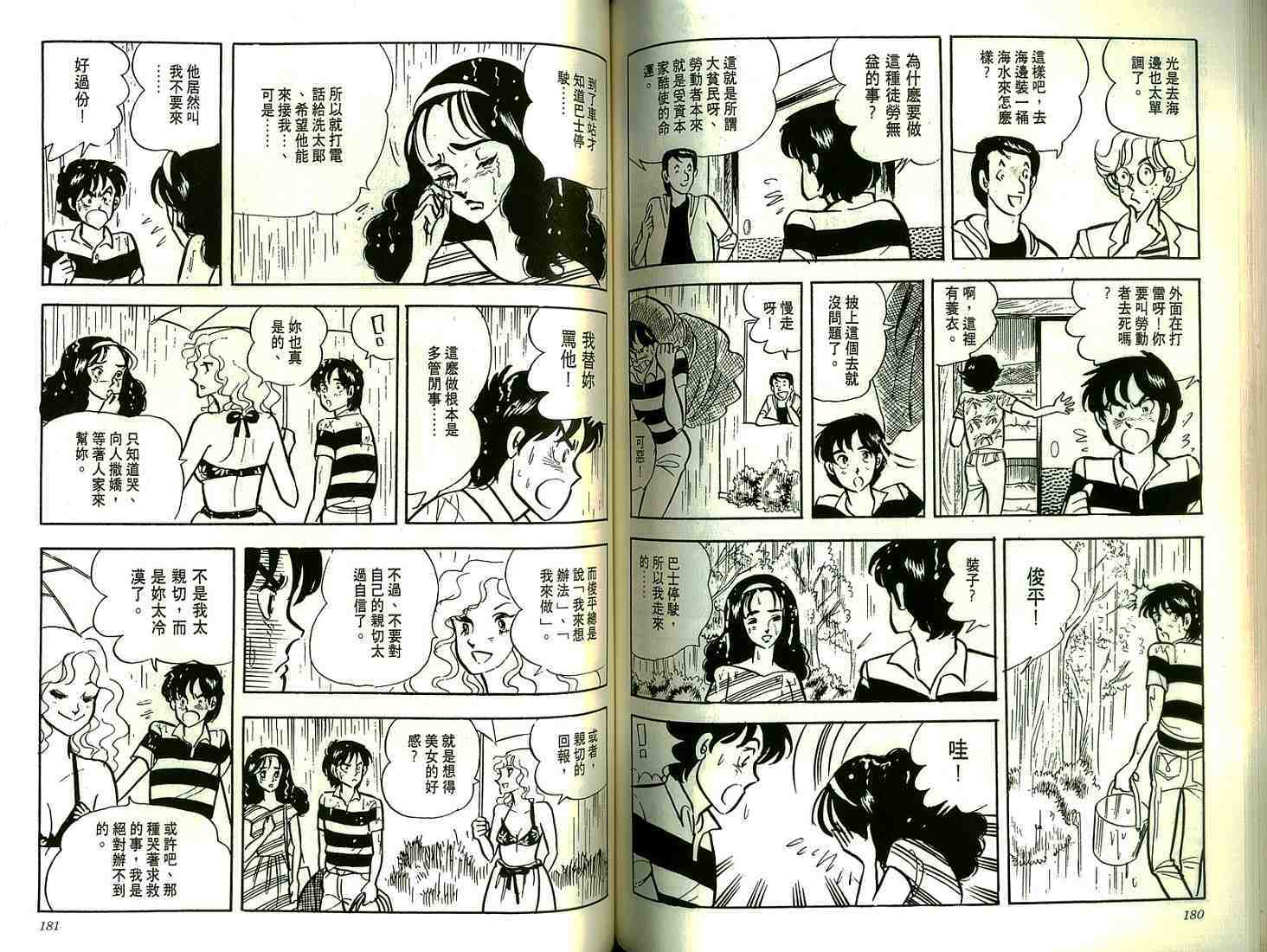 第88页