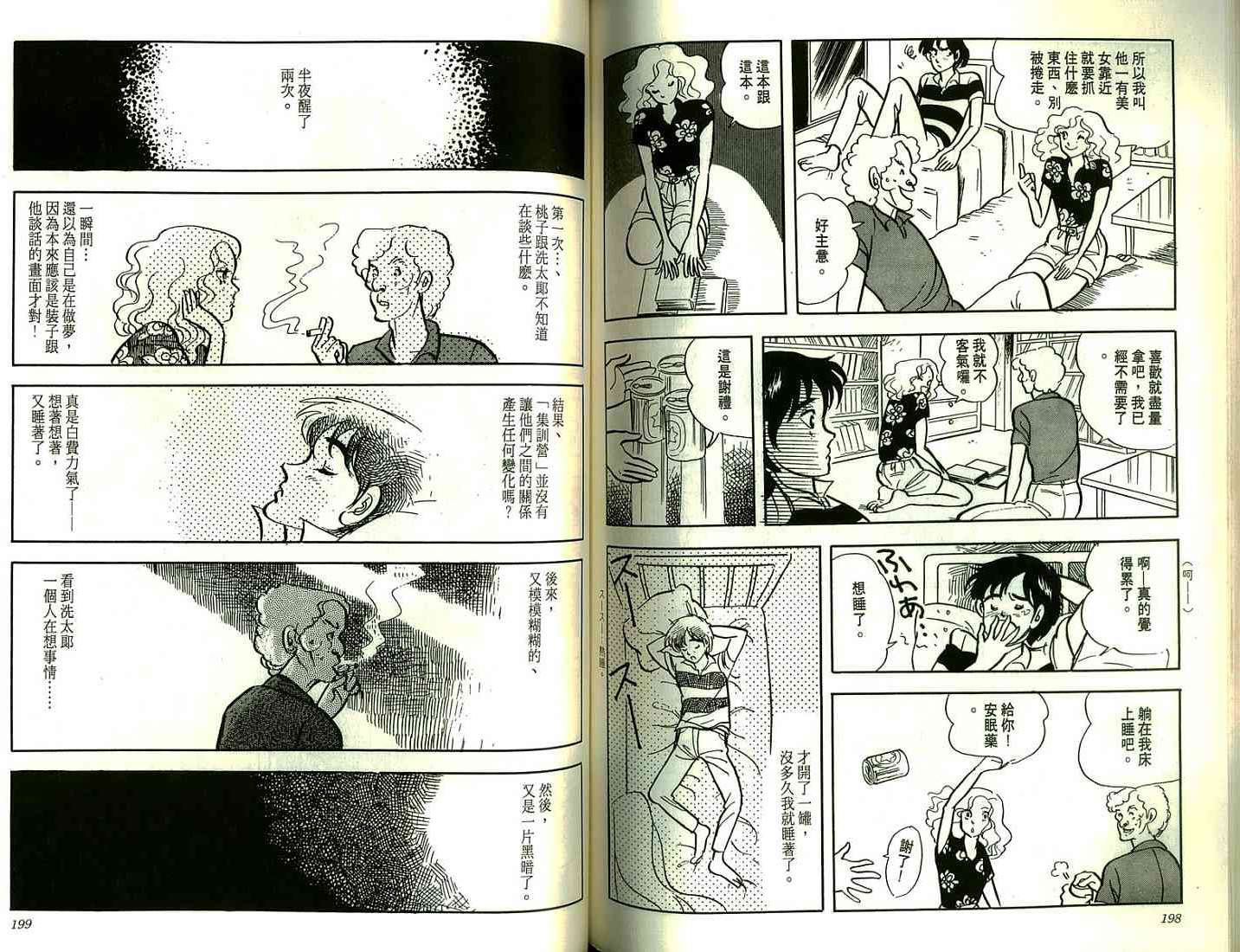 第97页