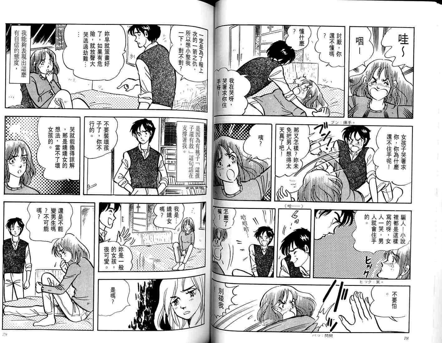 第37页