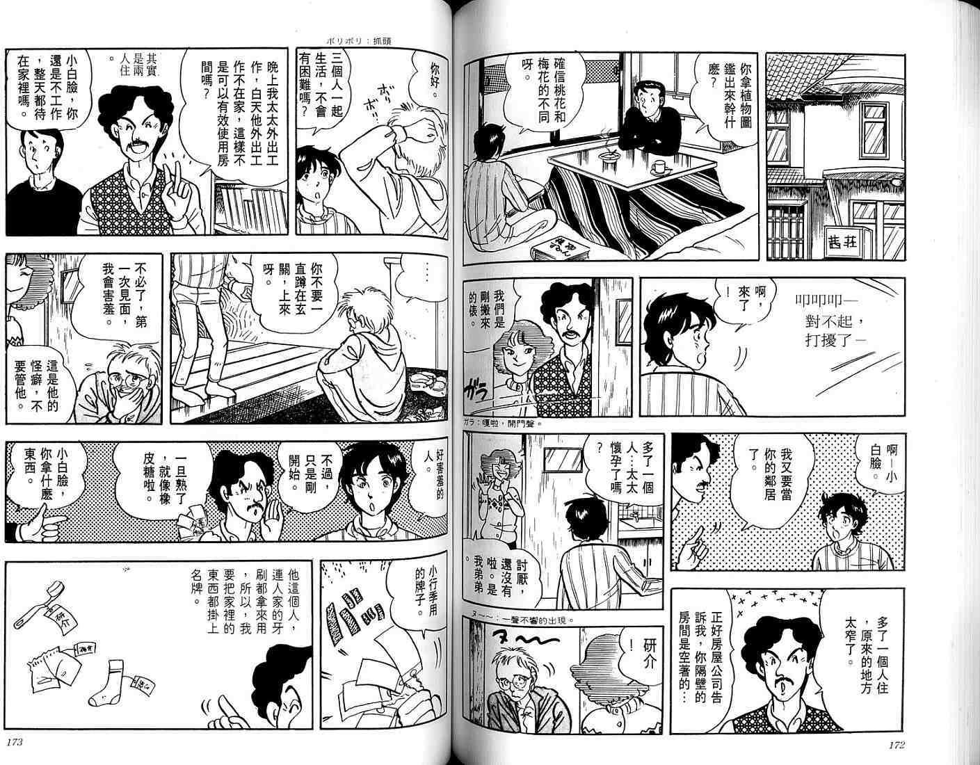 第84页