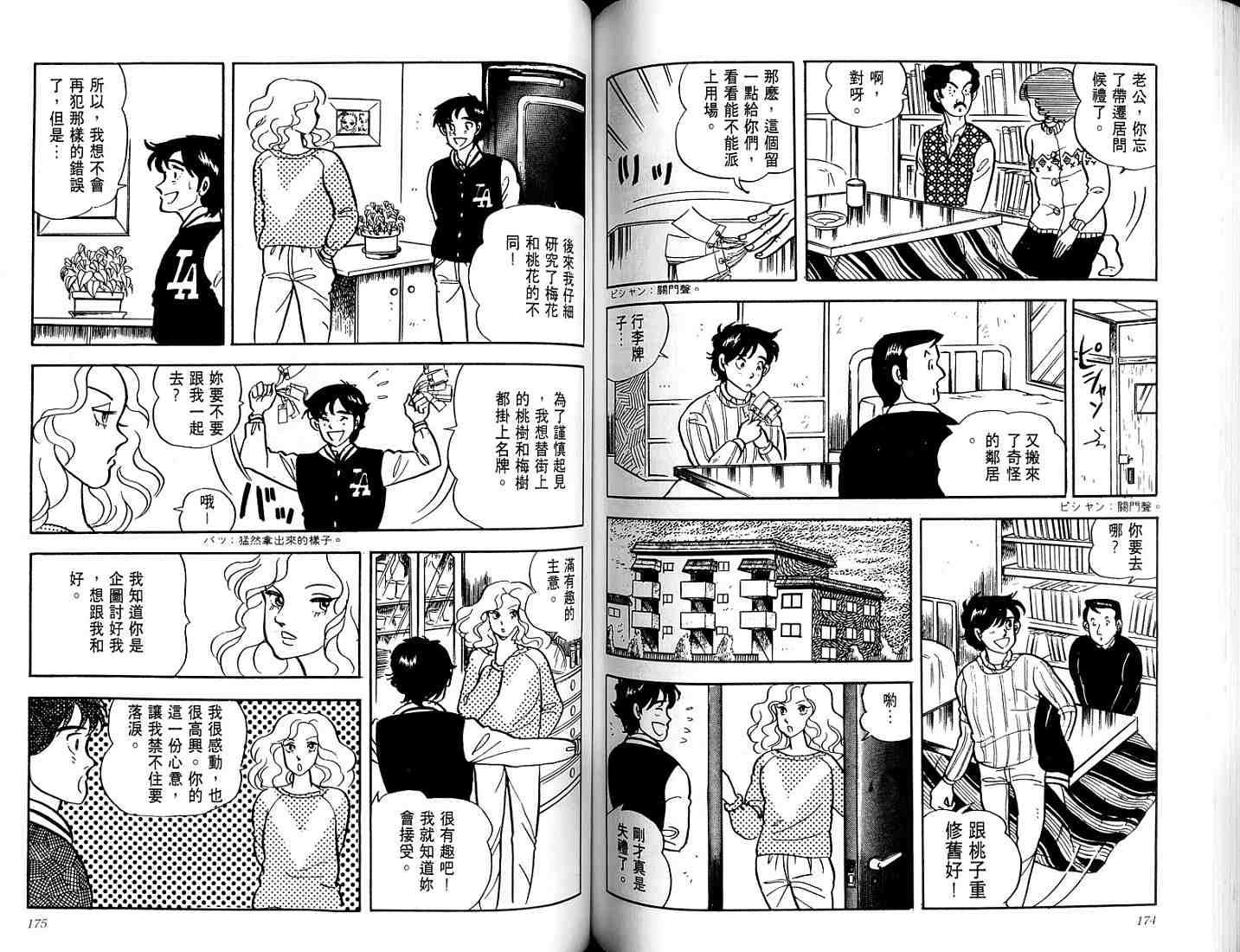 第85页
