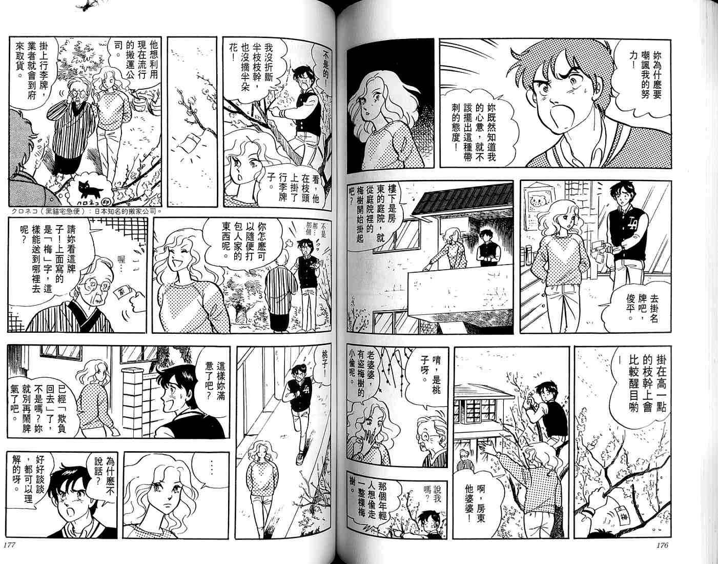 第86页
