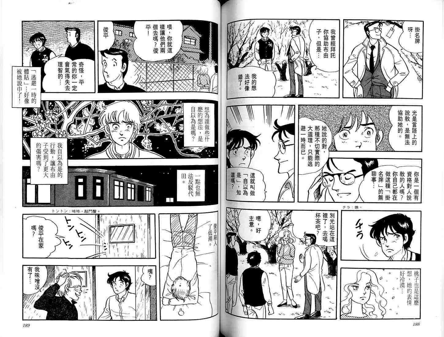 第92页