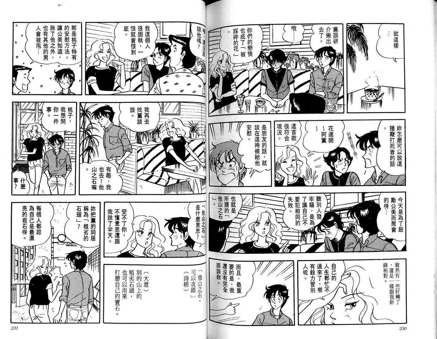 第113页