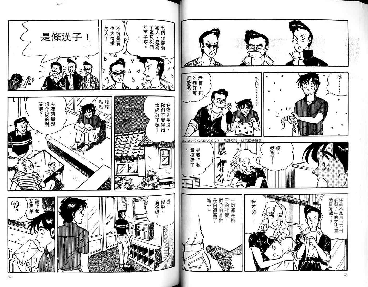 第37页