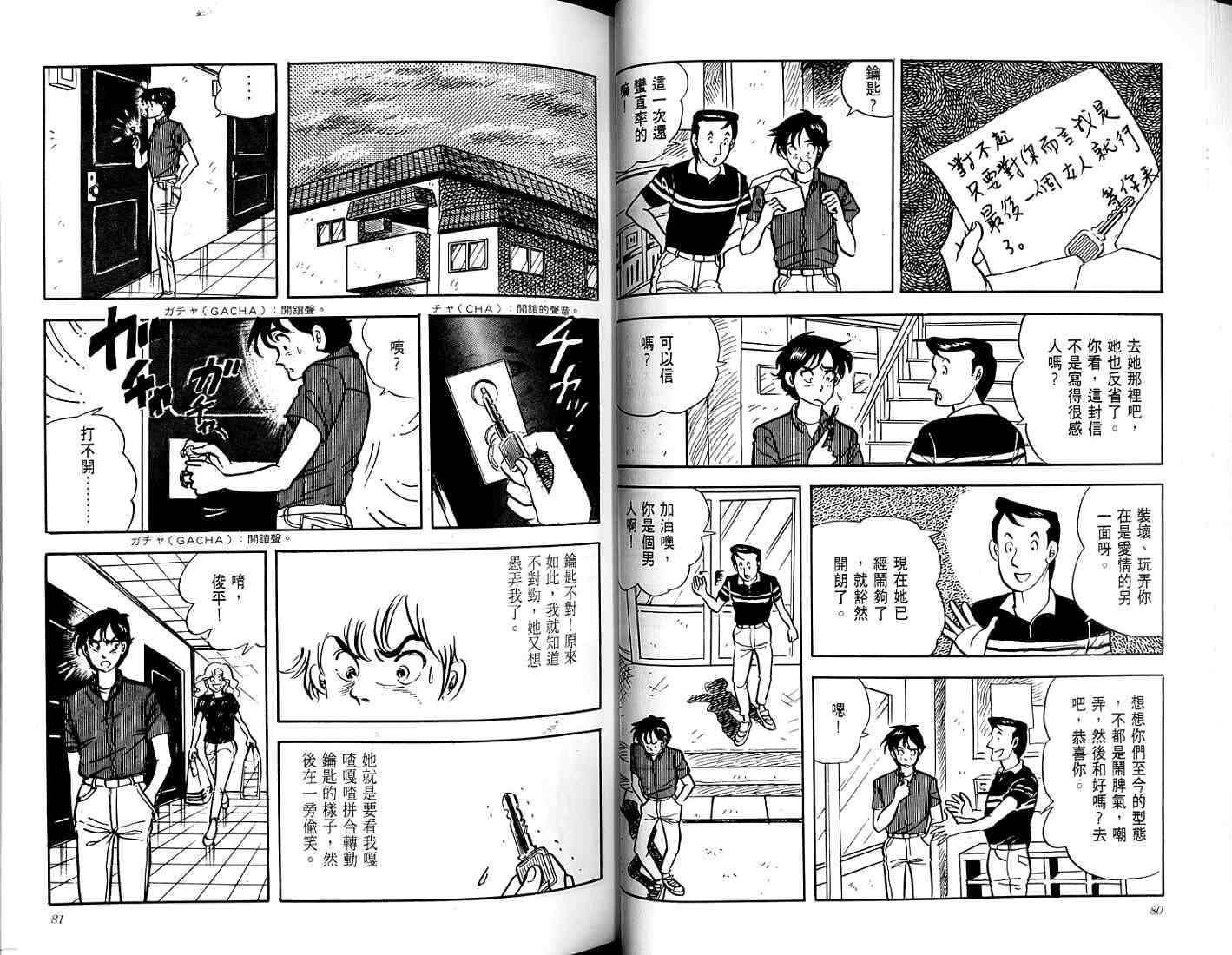 第38页