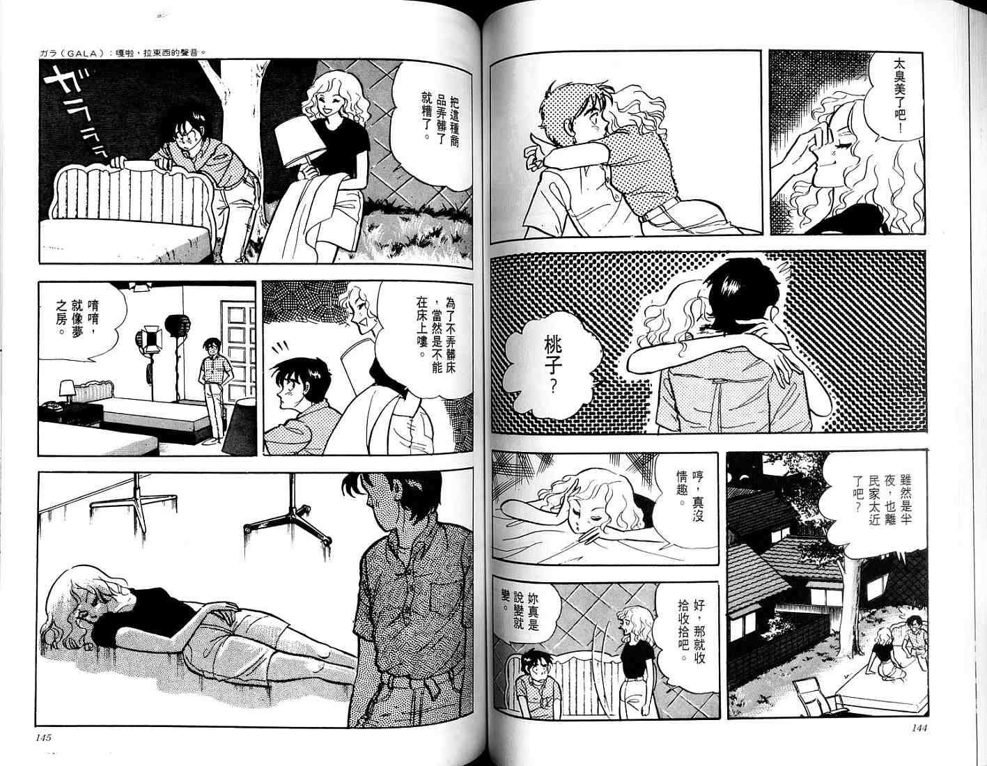 第70页