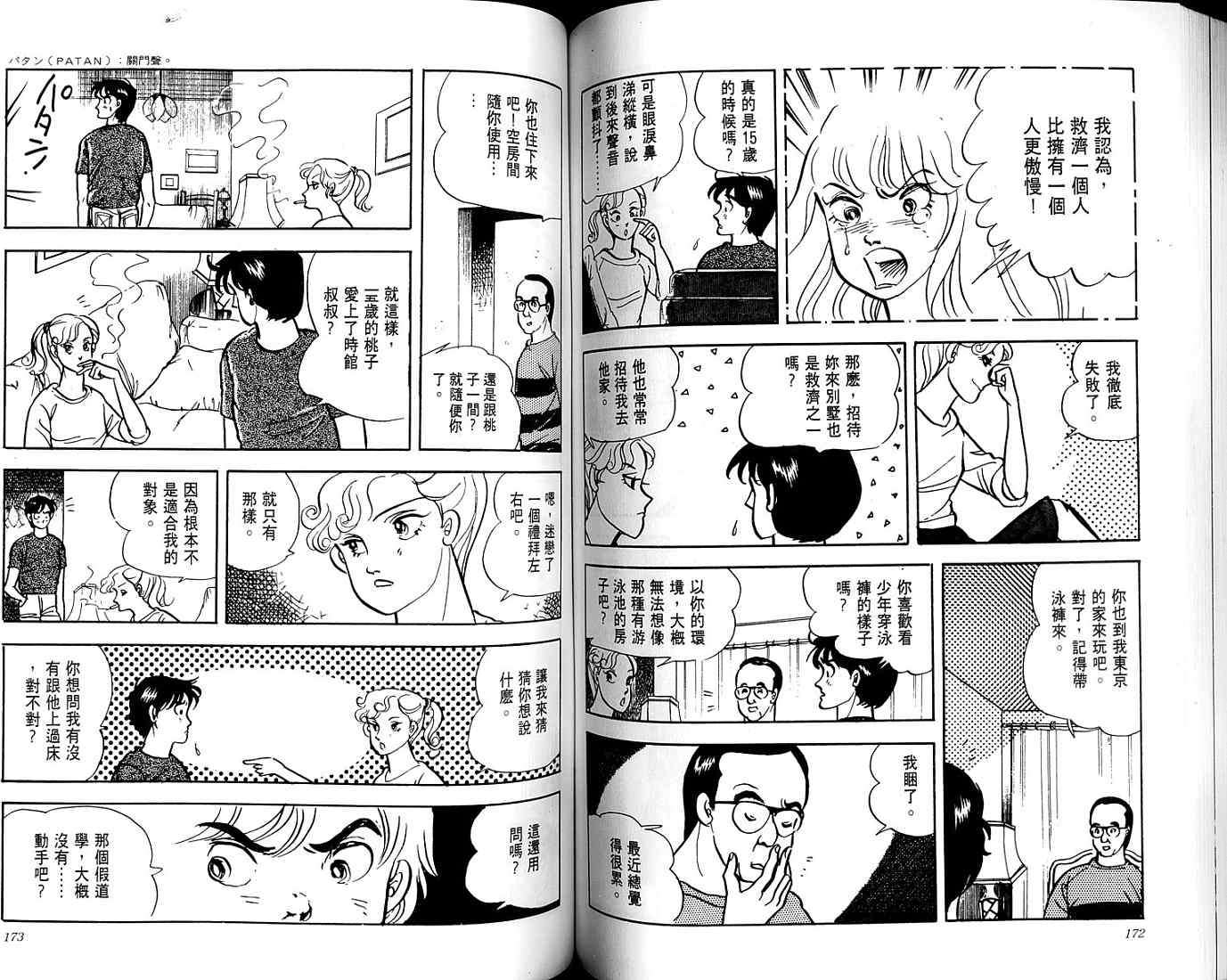 第84页