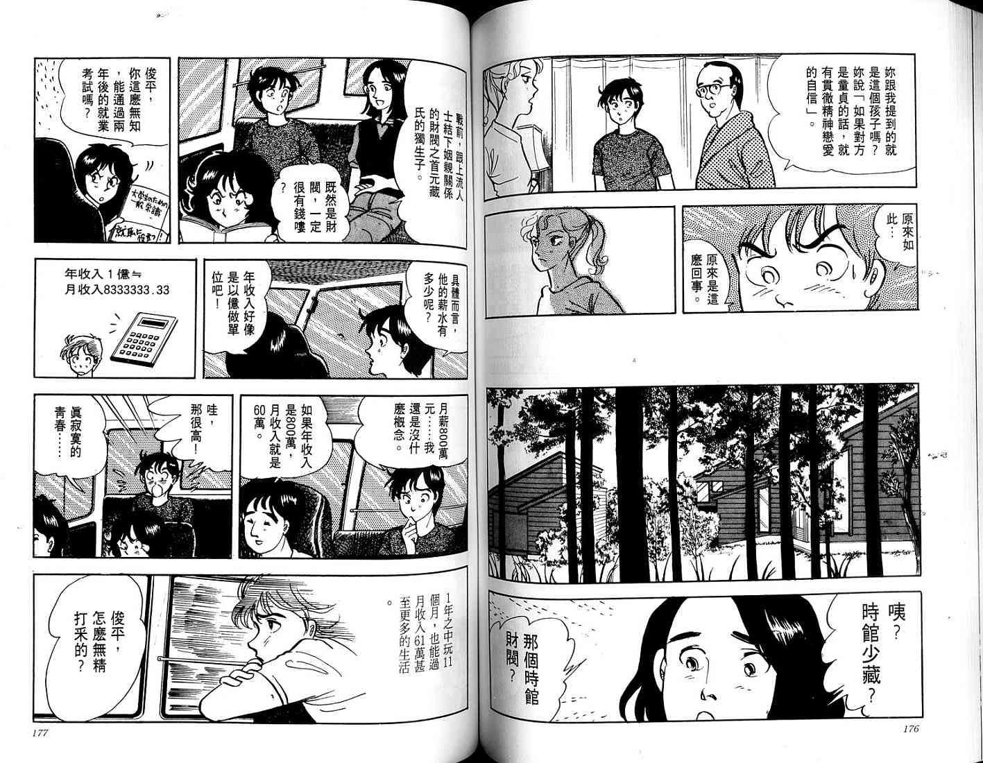 第86页