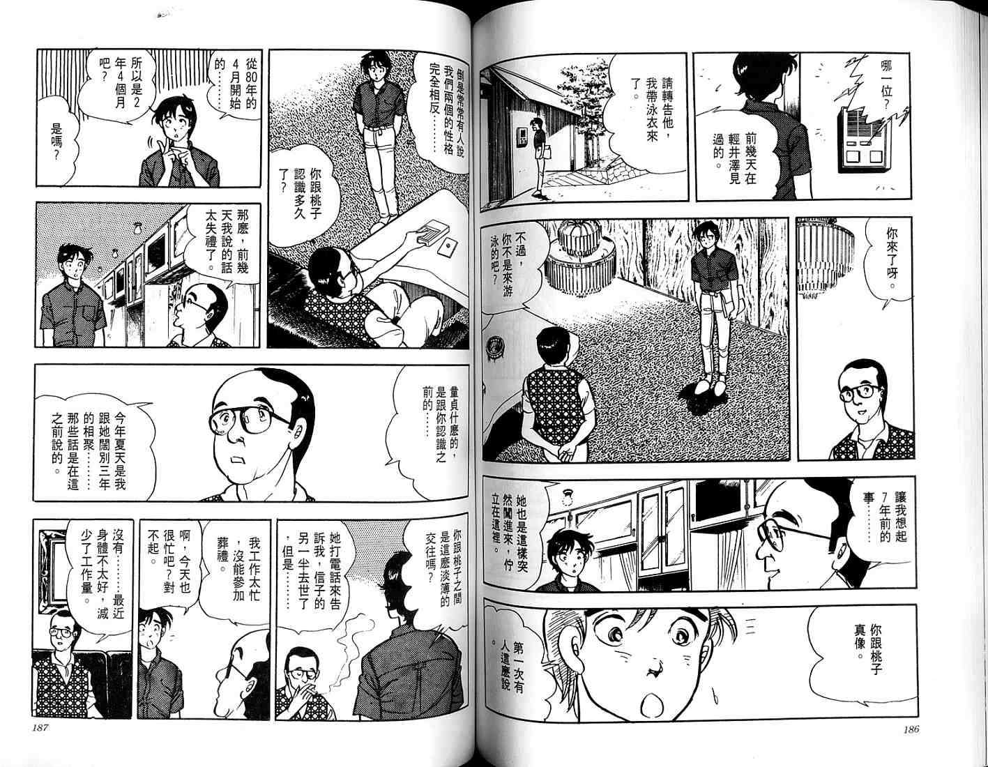第91页