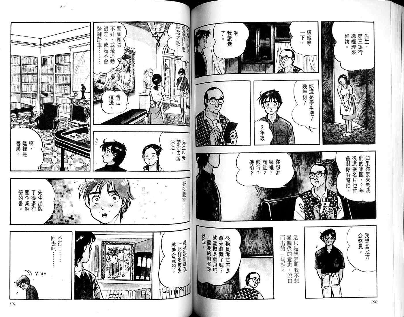 第93页