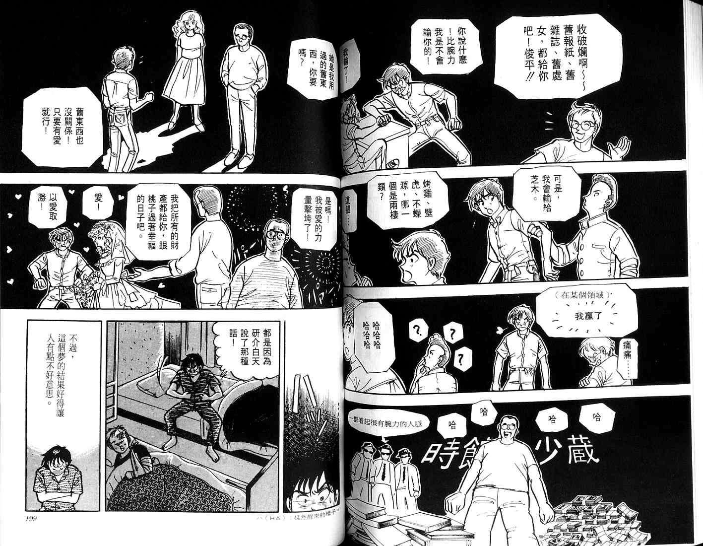 第97页