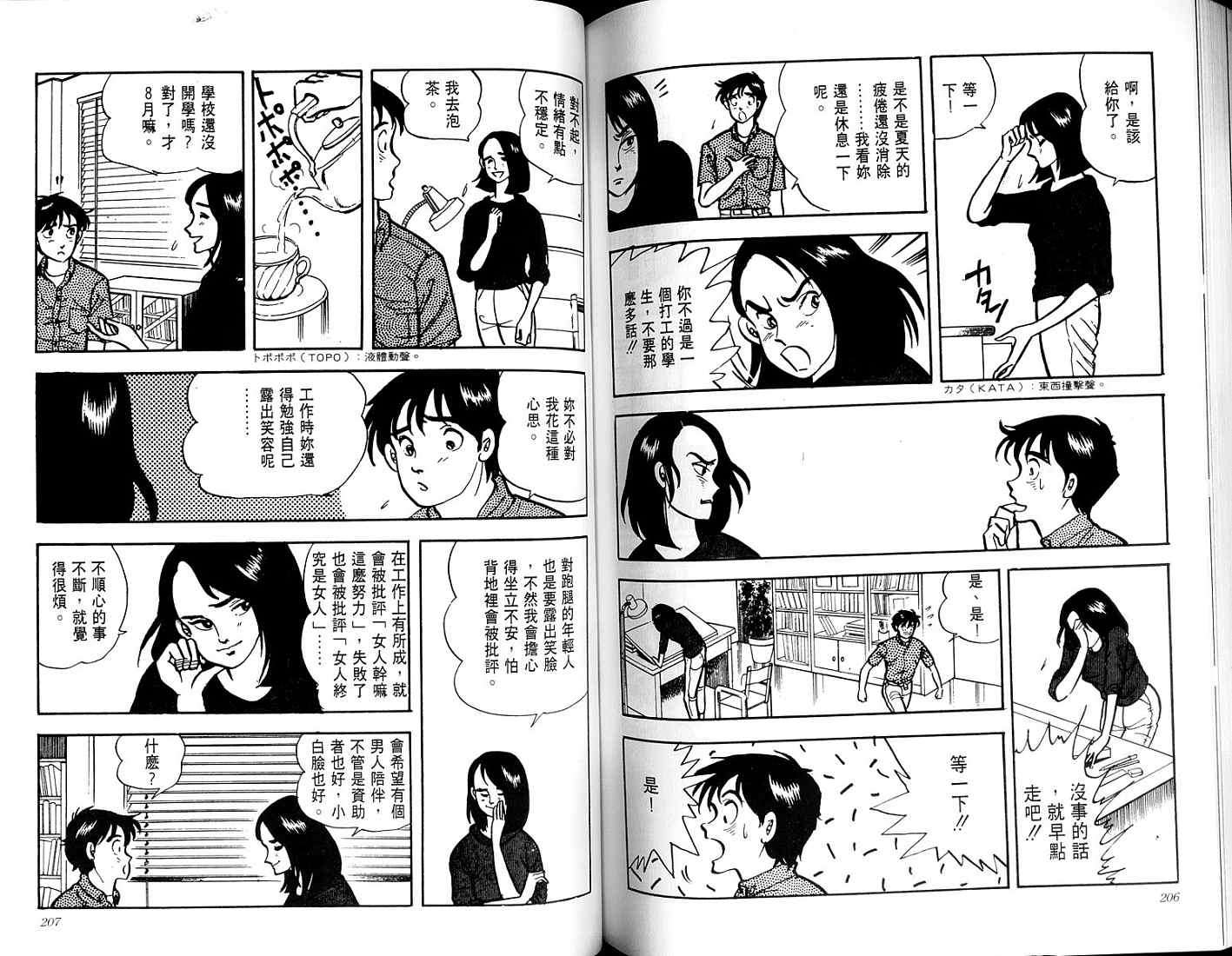 第101页
