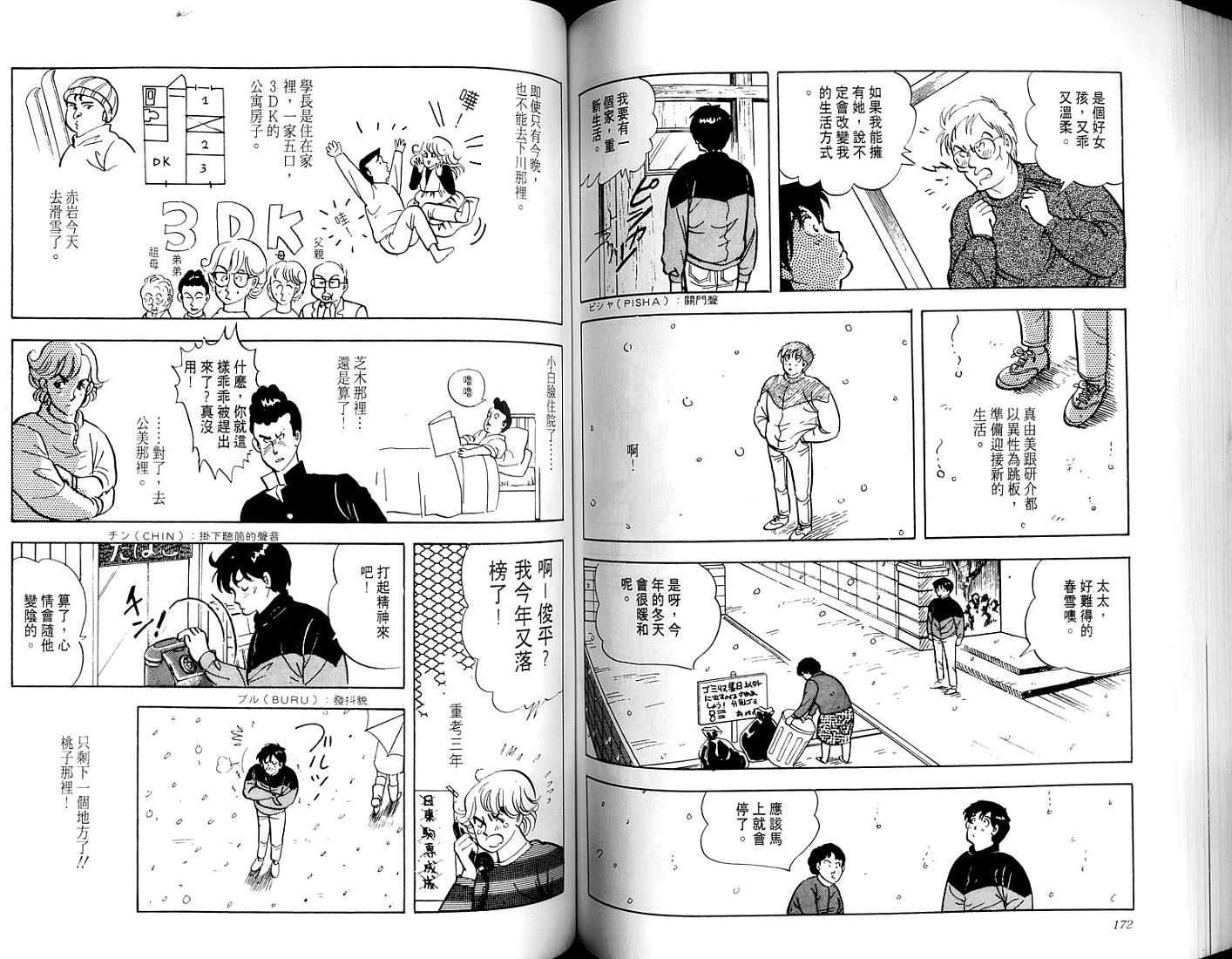 第84页