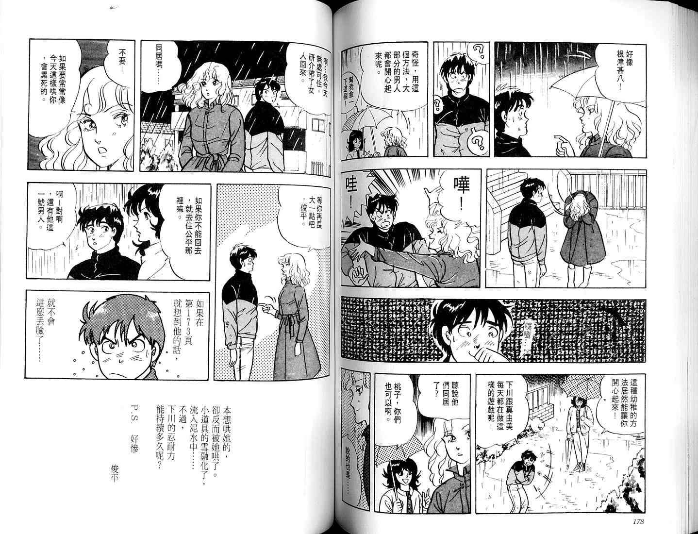 第87页