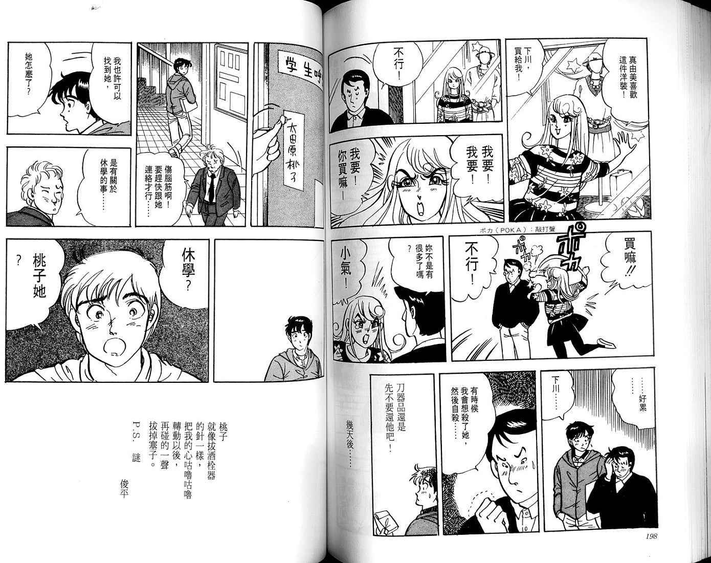 第97页