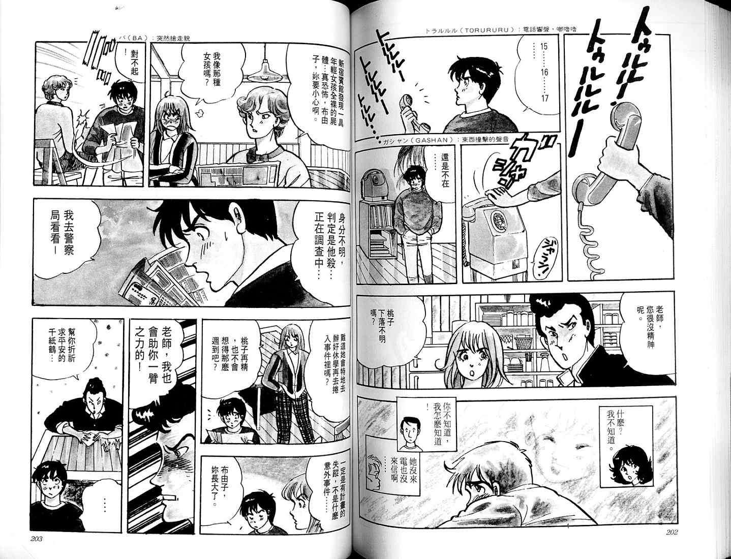 第99页