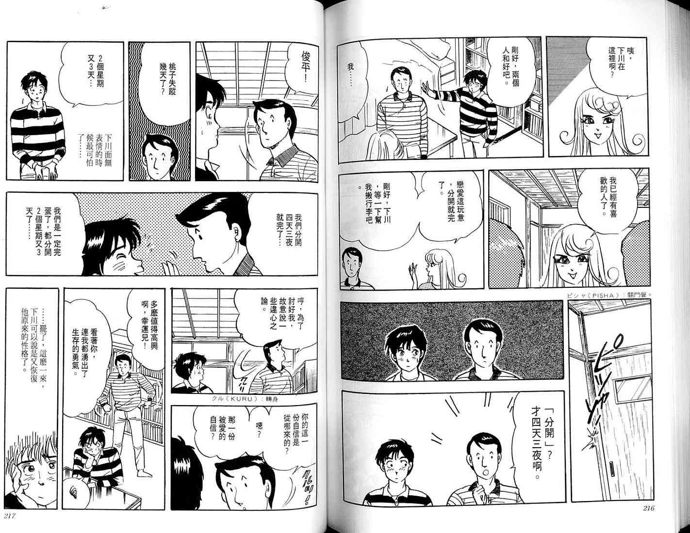 第106页