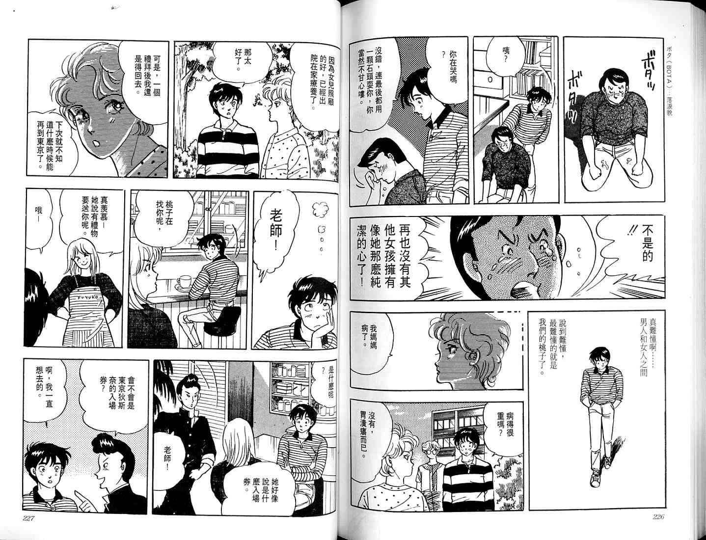 第111页