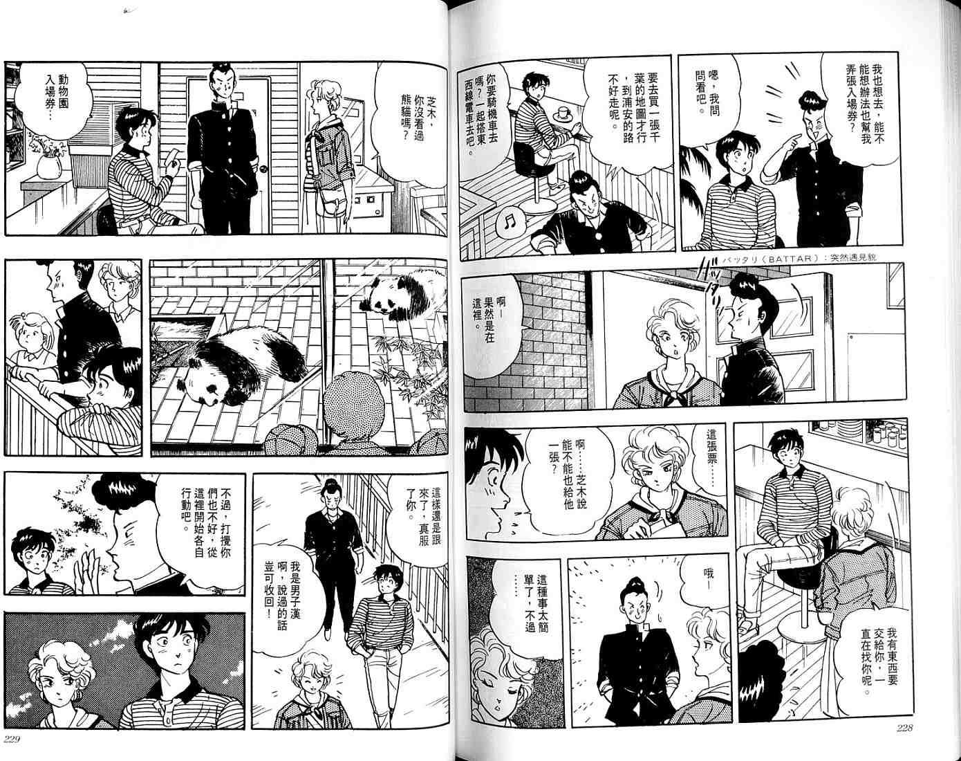 第112页
