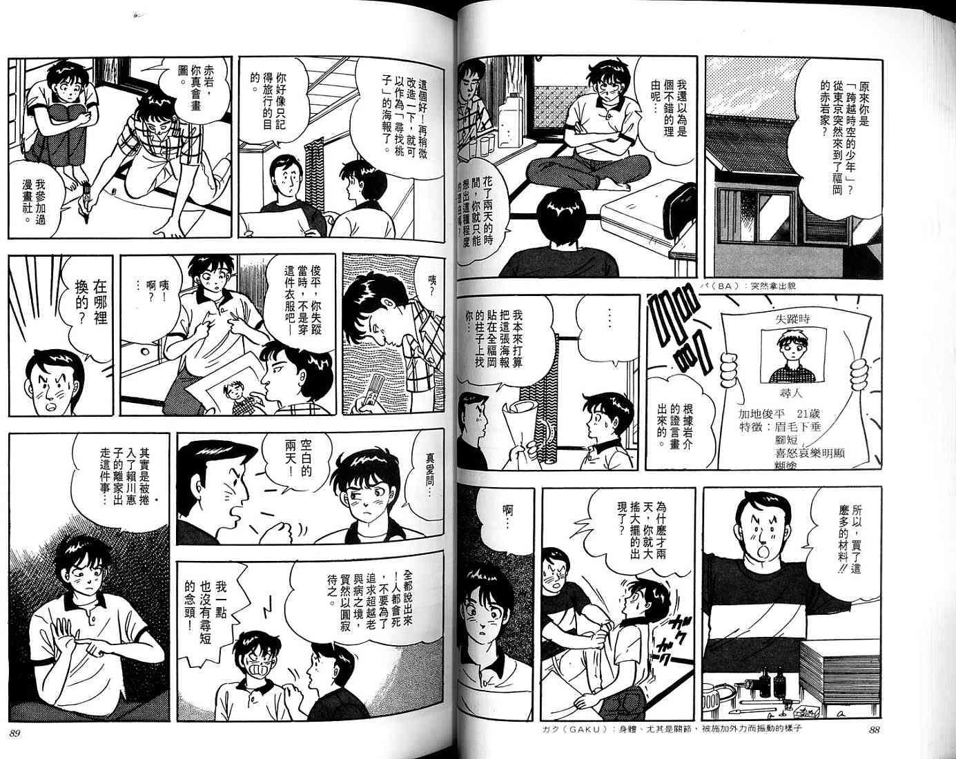 第42页