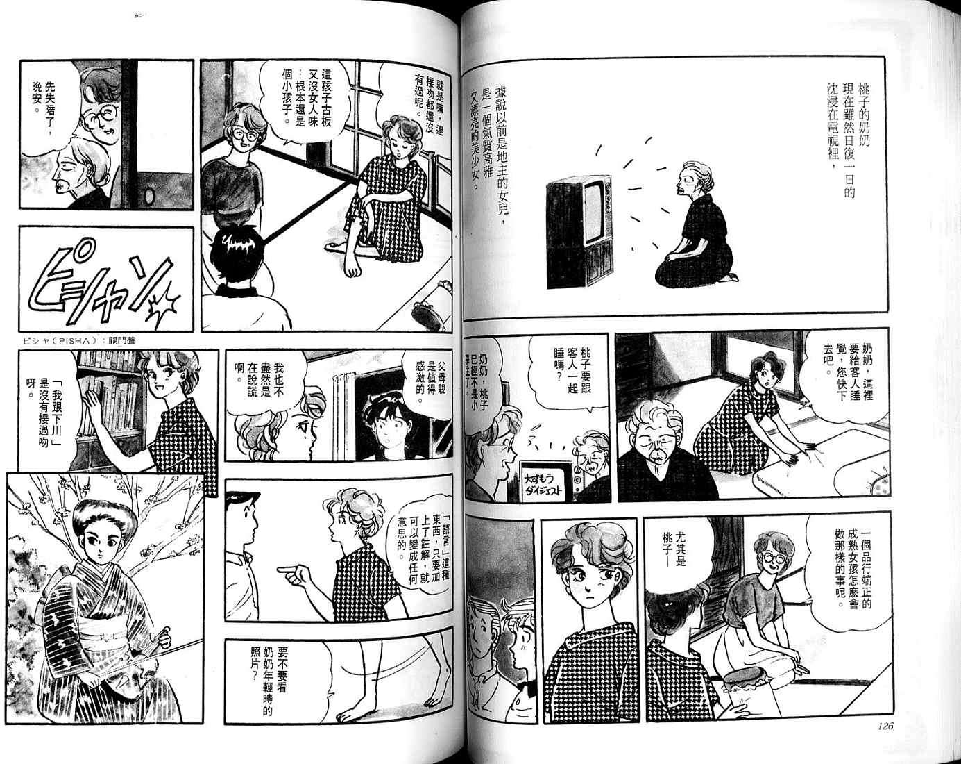 第61页