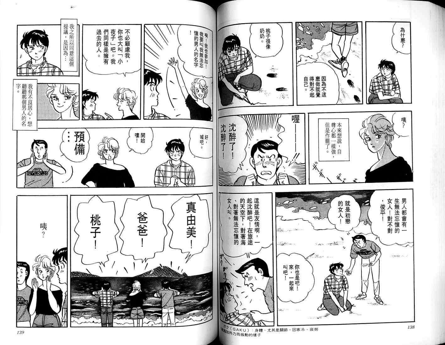 第67页