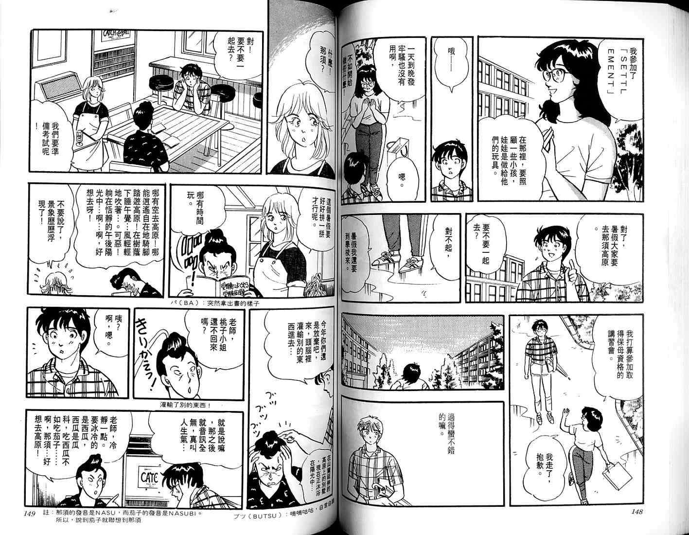 第72页