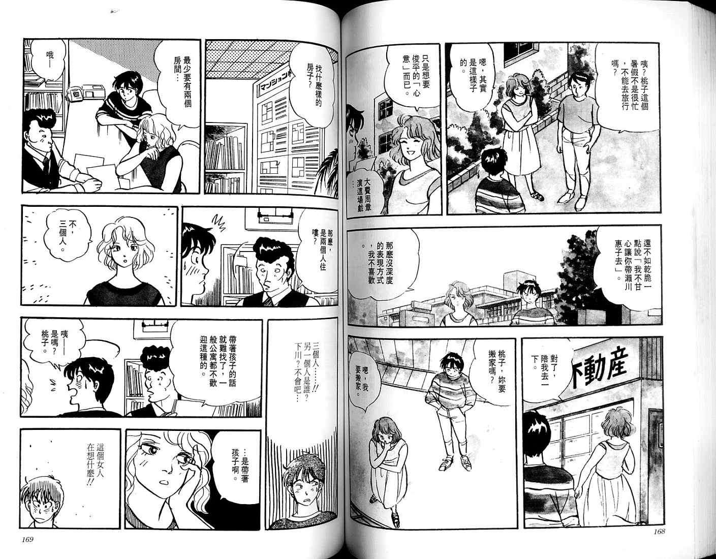 第82页