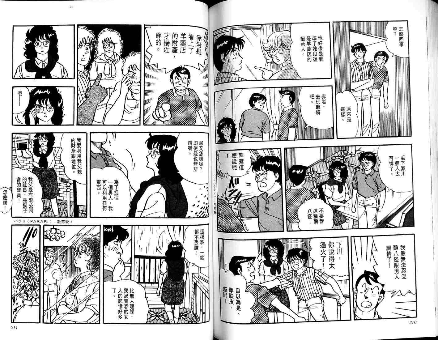 第103页