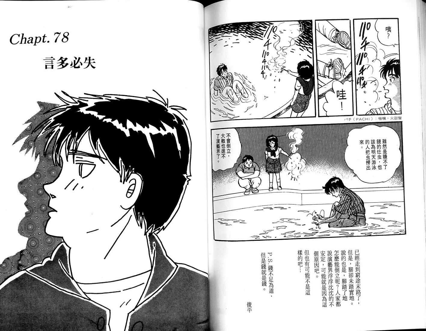 第110页