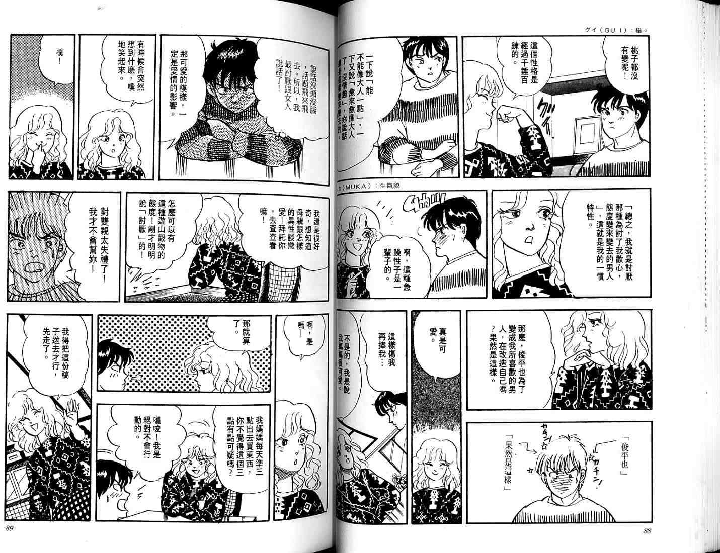 第42页