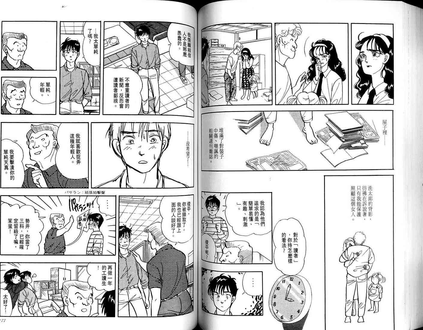 第86页