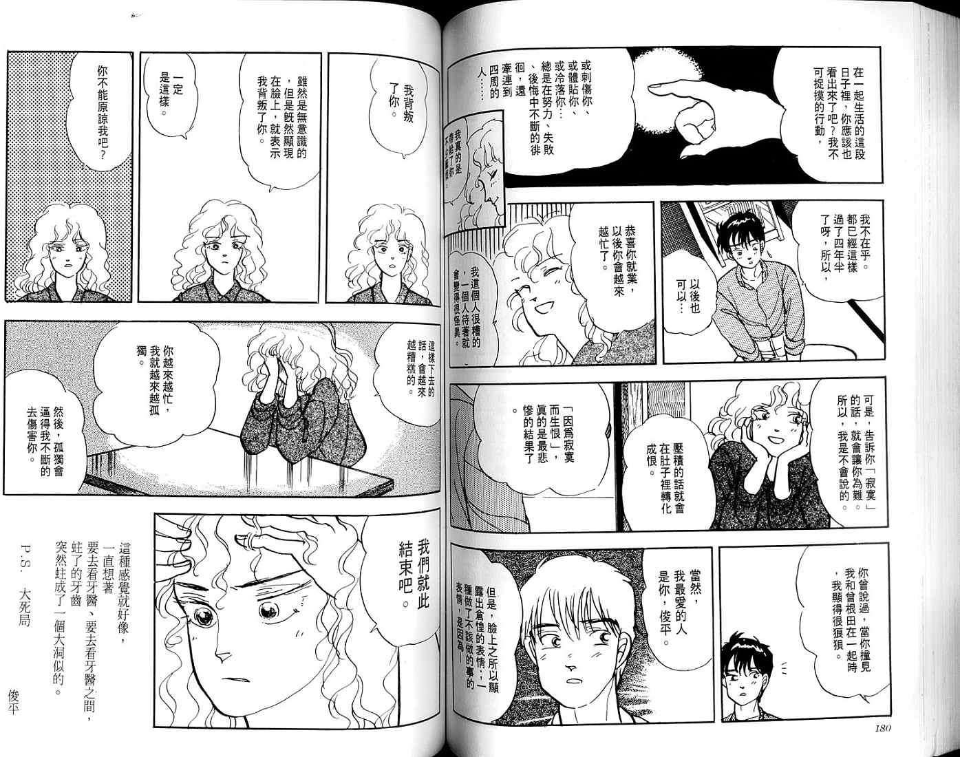 第88页