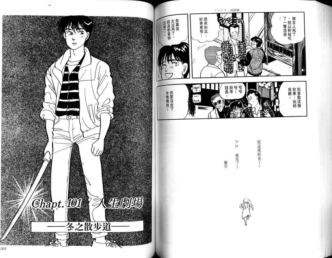 第99页