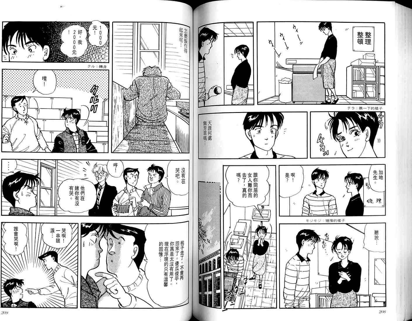 第102页