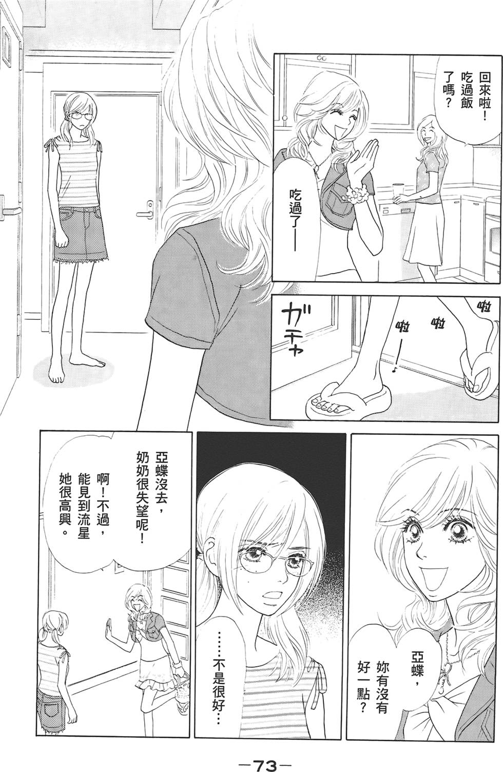 第72页