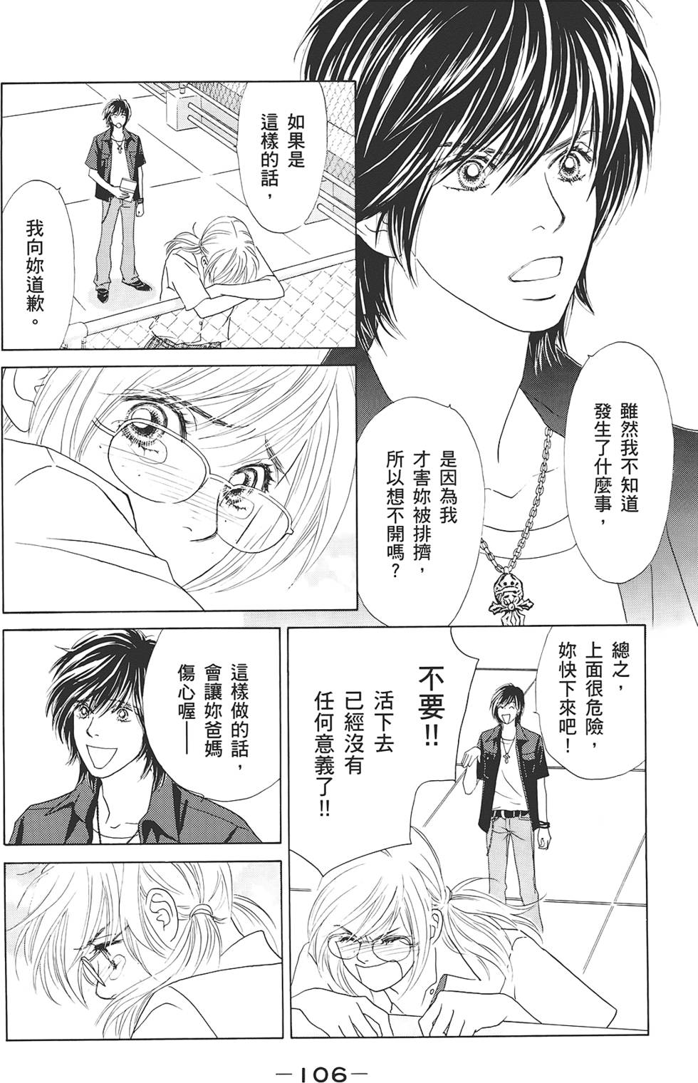 第105页