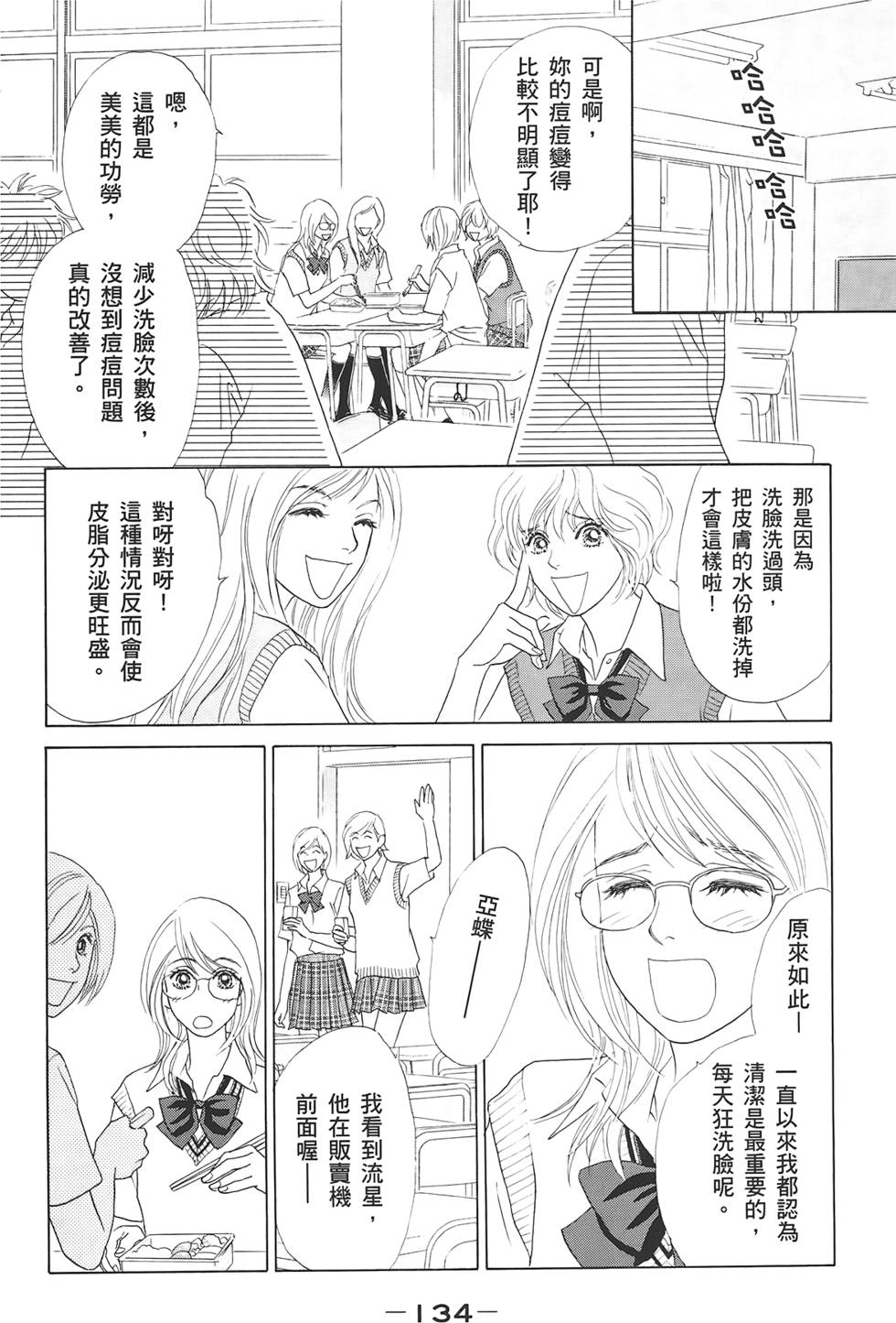 第133页