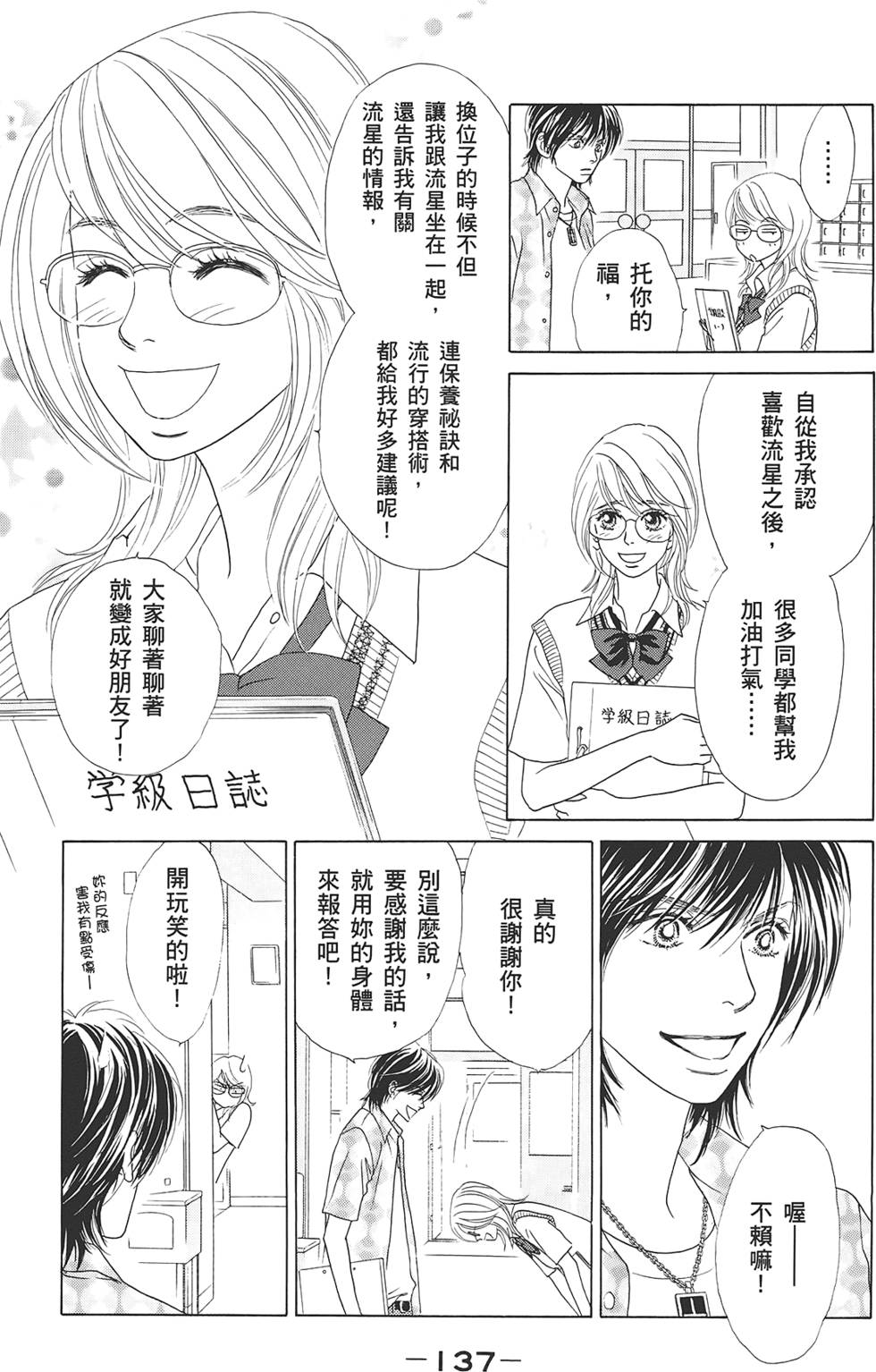 第136页