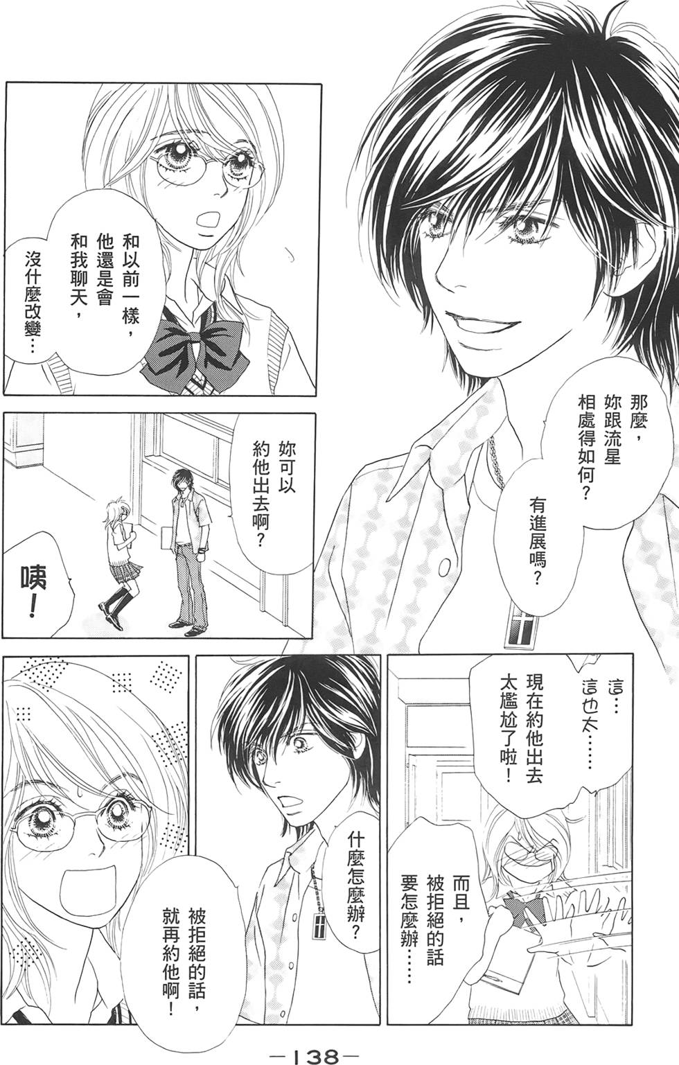第137页